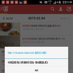[EXO] ㅅㅂ? 와 글삭 왜 당함?