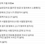 [공미니] 여자들 고백거절 <b>유형</b>