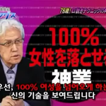 [공미니] 성진국 여자꼬시기 신의 기술