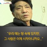 [괴담] <b>원수</b>를 용서하는 사람들