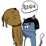[EXO] 야학굔데조카추움;