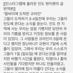 [연예가중계] 인도 현지팬을 빡치게한 두근두근 제작진