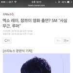 [EXO] <b>모야</b> 이씽이 영화????