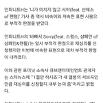 [인피니트] 아 또 ㅠㅜ
