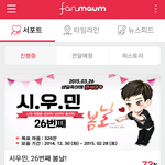 [시우민] <b>팬</b> 마음 새 광고 어플 있어