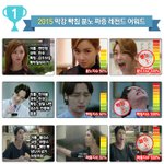 2015년을 빡침으로 빛낸 <b>막강</b> 어워드 부들부들...즘끈믄 브그그르
