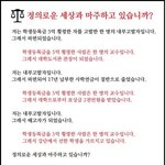 등록금 <b>횡령</b>한 수원여대 교수