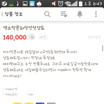 [EXO] 야 씨발 <b>운영</b>자 돌았나 내 글왜삭제해?