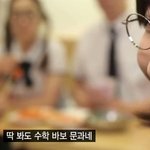 [EXO] 수리영역 공부<b>비법</b> 알려드림