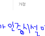 [꼭댓글부탁] 완전급하다ㅠㅠ 학교 <b>봉사</b>활동말인데ㅜㅜㅜㅜㅜㅠ