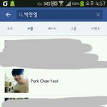 [EXO] 박찬열 여친 정리 txt.