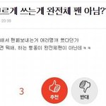 [EXO] 완전체팬이라고 <b>주장</b>하는애들아