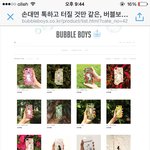 [EXO] <b>케이스</b> 조카이뻐;;;;