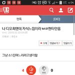 [EXO] 나 이거보고 존나 쪼<b>갬</b>