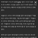 서지수 사건 진실