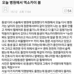 [EXO] 김종인 <b>병원</b> 목격담(사진 있음)