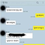 [ㅋㅋ] 커밍아웃했을 때 친구들 <b>반응</b>ㅋㅋㅋㅋ