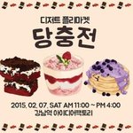 [EXO] 야 이거 <b>당충전</b> 이거 그냥 가서