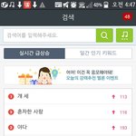 [위너]  실시간급상승 1위 걔 <b>세다</b>!!