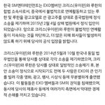 [EXO] 소송1호,2호에대한<b>SM</b>의공식입장이라는데
