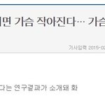 안그래도 <b>a</b> <b>a컵</b>이 대다순데...