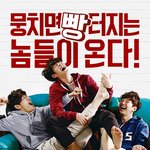 <b>oh</b>김우빈/이준호/강하늘<b>oh</b> 세 남자의 허당케미 폭!발!