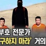 고토 <b>겐지</b>가 is에게 죽기전 남긴 모스부호 ㄷㄷㄷ