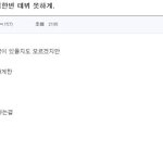 [아이콘]  횡령죄 피해자들이 직접 b.i 데뷔 거부의사 밝힘