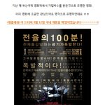 5분간의 기립<b>박수</b> <위플래쉬> 개봉 확정!