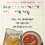 [<b>장사</b>일기] [<b>장사</b>장의 <b>장사</b>일기]  _ 이쁜커플