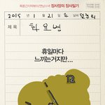 [장사일기] [장사장의 장사일기]  _ <b>화요</b>병
