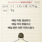 [<b>장사</b>일기] [<b>장사</b>장의 <b>장사</b>일기]  _ 결심