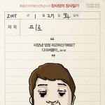 [<b>장사</b>일기] [<b>장사</b>장의 <b>장사</b>일기]  _ 피로