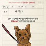 [<b>장사</b>일기] [<b>장사</b>장의 <b>장사</b>일기]  _ 유전