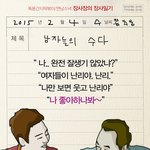 [<b>장사</b>일기] [<b>장사</b>장의 <b>장사</b>일기]  _ 남자들의 수다