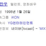 [아이콘] 현 남돌 최연소 그룹의 <b>과사들</b>