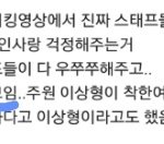 [<b>연예</b>가중계] 일반인이 인증한 어느 여배우의 성격