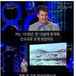 [연예가중계] 한국의 정 때문에 <b>귀화</b>한 미국인