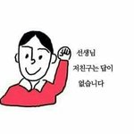 [EXO] 친구들 <b>맞춤법</b> 어떡하냐