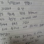 [EXO] 초딩공책더찾음..<b>인소</b>도 썼다
