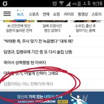 [팬픽] (ㅅㄷ)폰하다가 <b>겁나</b> 깜짝놀람