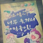 [EXO] ㄱㅋㄱㄱㅋ초딩땐뭐가좋다고이거보고웃었을까