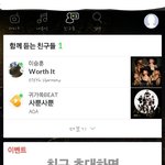 [위너] 아루랑 처음 <b>동접</b>ㅠㅠㅠㅠㅠ