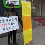 [정말화나요] (보험회사의 횡포)<b>xx</b>해상이 사고보상합의를 안해주고...