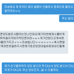 [EXO] 시발 이게 무슨 ㅈ같은 상황이지(<b>양도</b>)