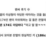 [EXO] <b>박찬열</b> 팬싸후기ㅠㅠ