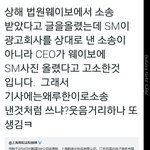 [루한] 뭐야 스엠? 하루종일 언플한게 고작 사진 저작권?소송