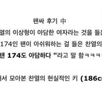 [EXO] 니네 이거봄??  찬열이 키