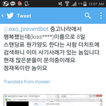 [EXO] 방금 콘서트양도 사기당할뻔함