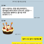 [EXO] 오늘생일인데말야